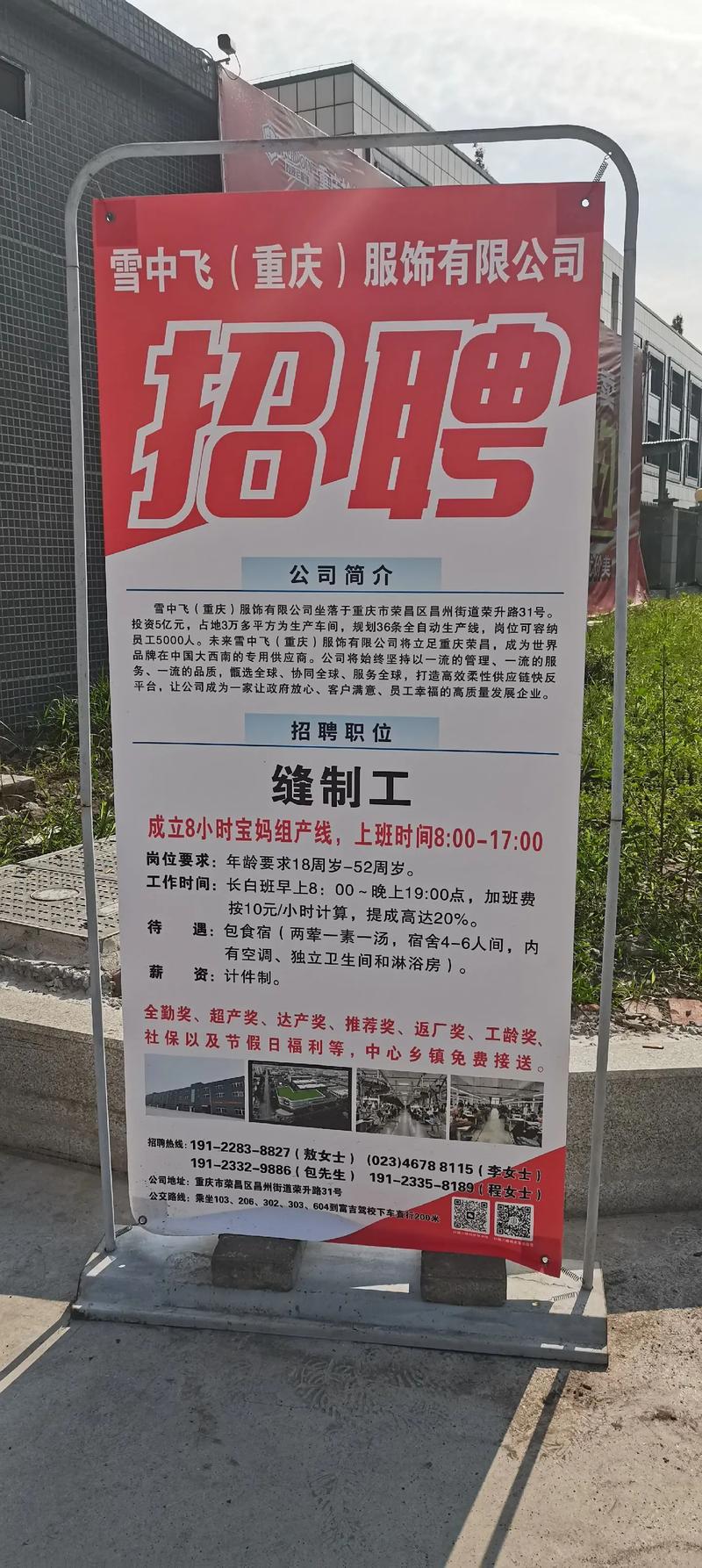 詔安工廠最新招工，詔安有限公司